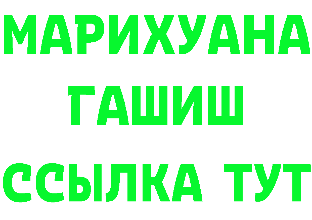 ГАШ хэш ссылка это гидра Лангепас